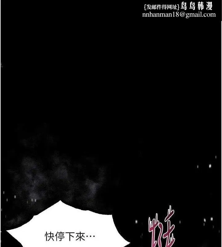 堕落物语2 - 第26話-被迫接受的肉體歡愉 - page 1