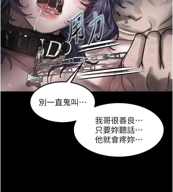 堕落物语2 - 第26話-被迫接受的肉體歡愉 - page 5