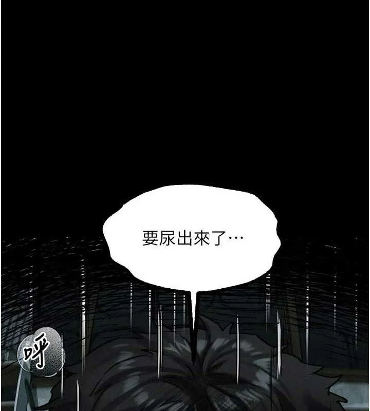 堕落物语2 - 第26話-被迫接受的肉體歡愉 - page 8