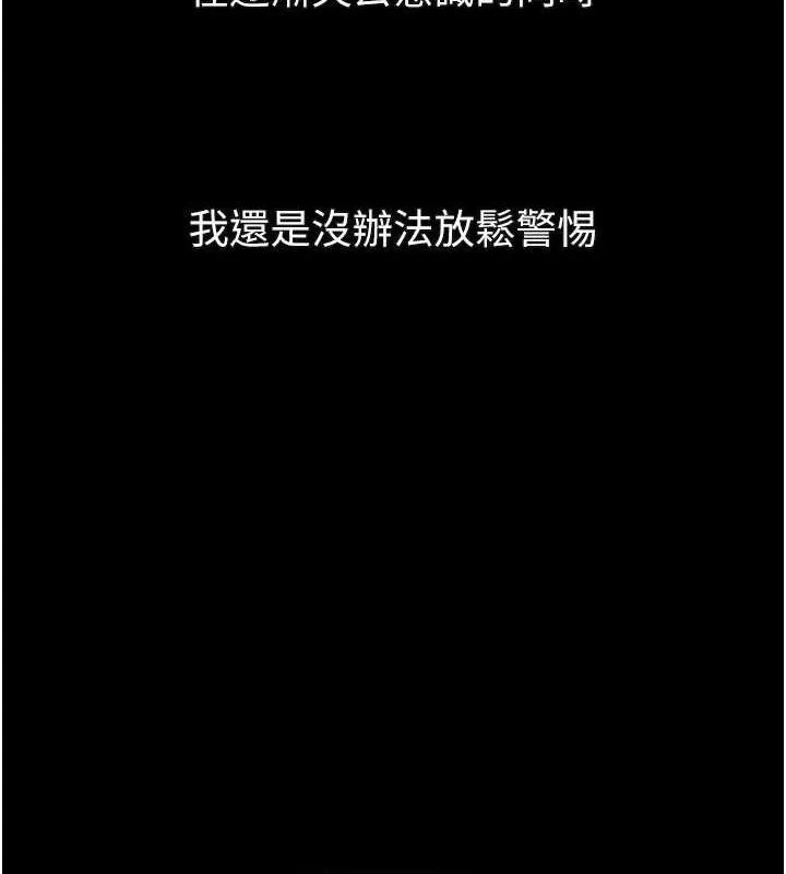 堕落物语2 - 第26話-被迫接受的肉體歡愉 - page 22