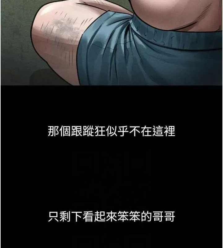 堕落物语2 - 第26話-被迫接受的肉體歡愉 - page 43