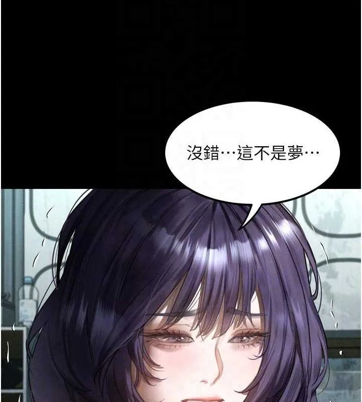 堕落物语2 - 第26話-被迫接受的肉體歡愉 - page 45