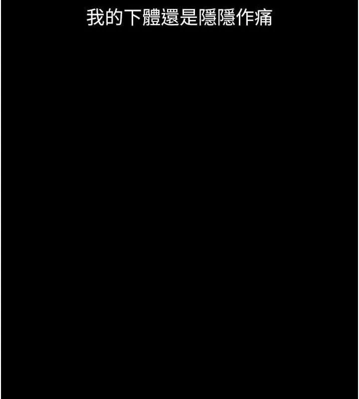 堕落物语2 - 第26話-被迫接受的肉體歡愉 - page 47