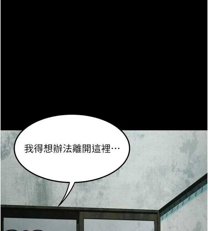 堕落物语2 - 第26話-被迫接受的肉體歡愉 - page 48