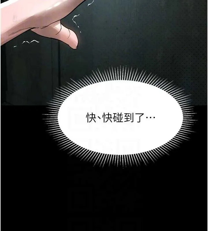 堕落物语2 - 第26話-被迫接受的肉體歡愉 - page 60