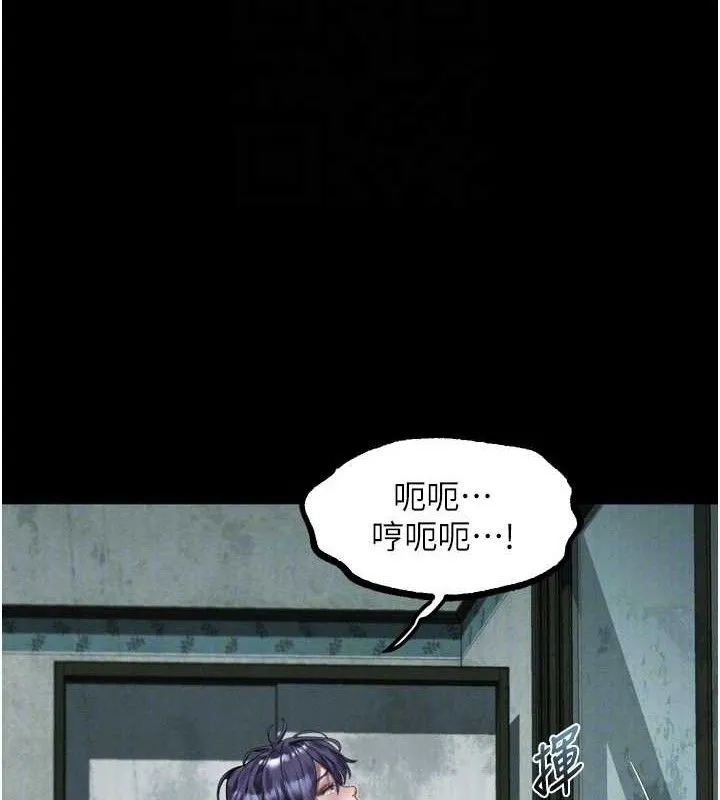 堕落物语2 - 第26話-被迫接受的肉體歡愉 - page 61