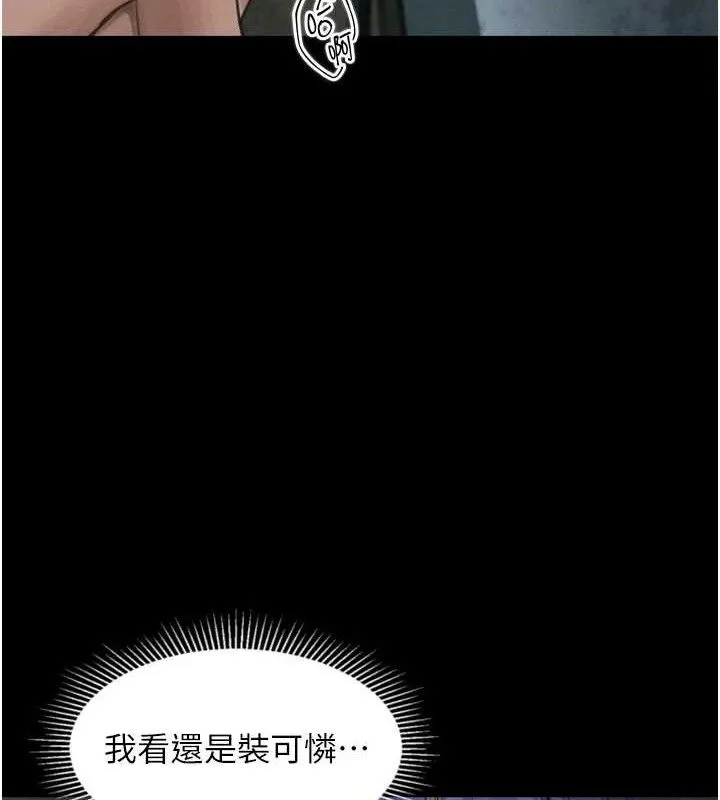 堕落物语2 - 第26話-被迫接受的肉體歡愉 - page 67