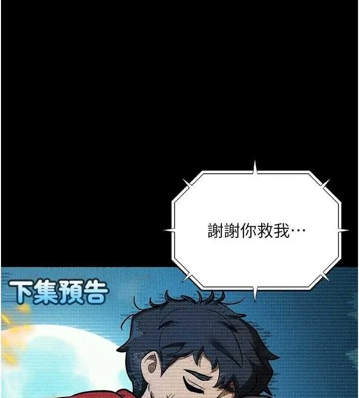 堕落物语2 - 第26話-被迫接受的肉體歡愉 - page 80