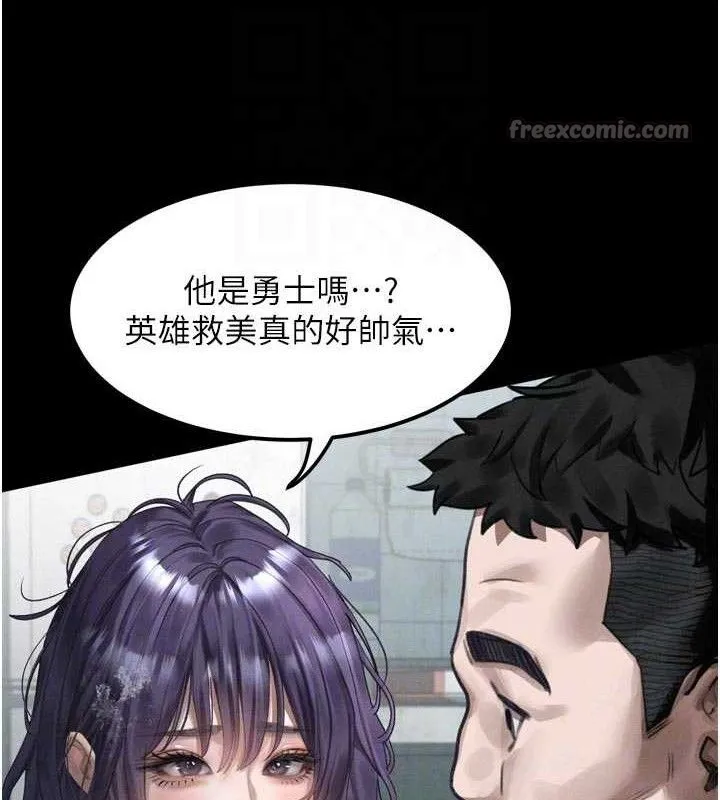 堕落物语2 - 第26話-被迫接受的肉體歡愉 - page 84