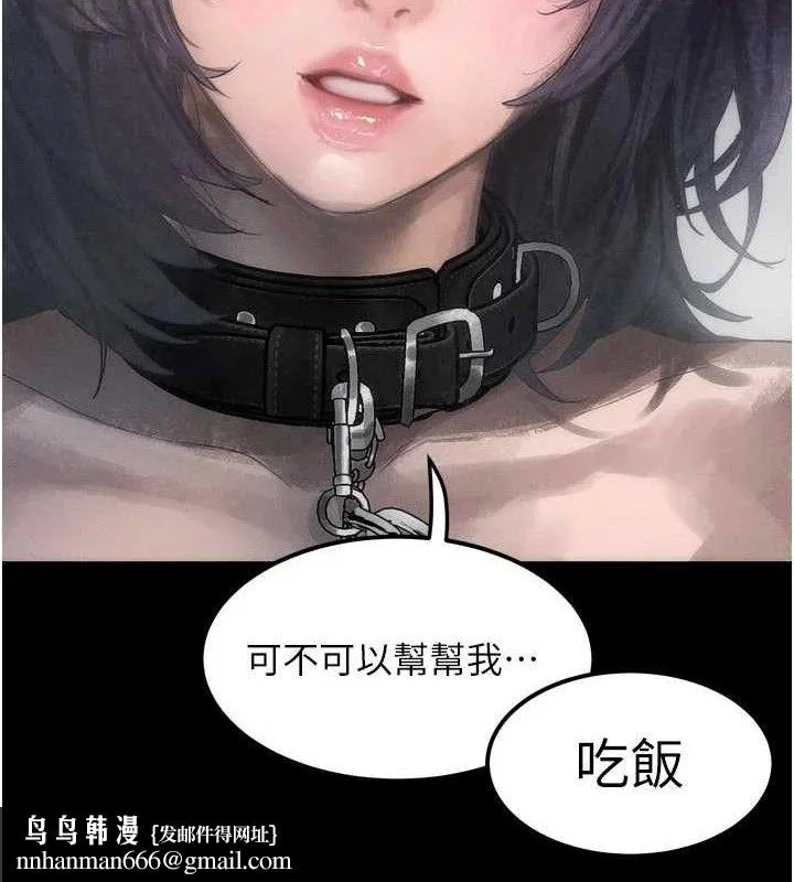 堕落物语2 - 第26話-被迫接受的肉體歡愉 - page 88