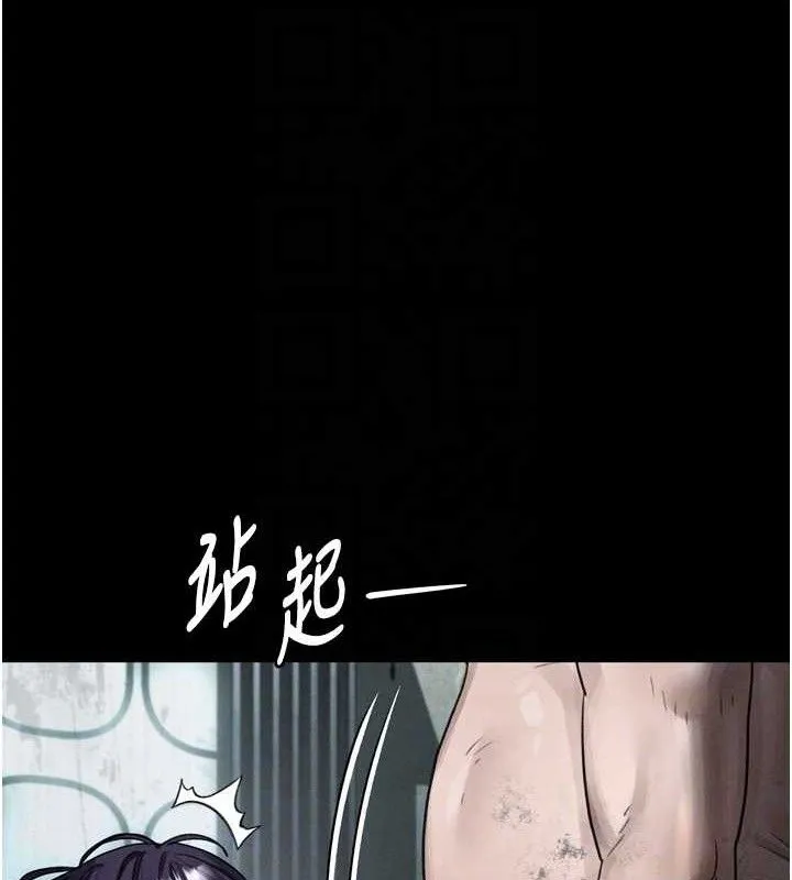 堕落物语2 - 第26話-被迫接受的肉體歡愉 - page 89