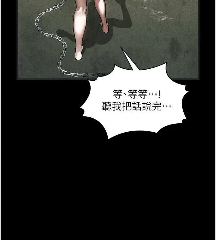 堕落物语2 - 第26話-被迫接受的肉體歡愉 - page 93