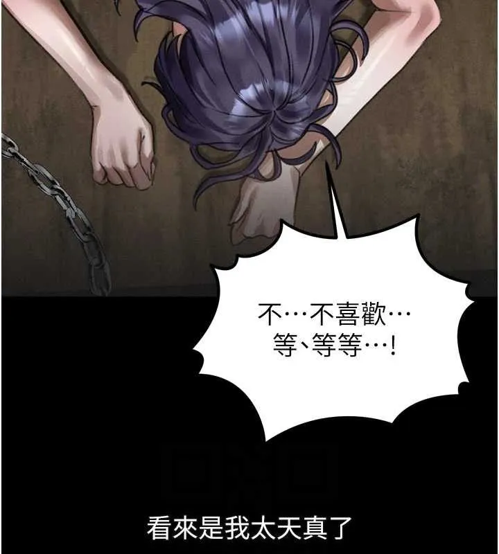 堕落物语2 - 第26話-被迫接受的肉體歡愉 - page 118