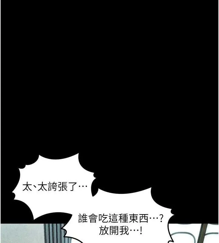 堕落物语2 - 第26話-被迫接受的肉體歡愉 - page 142