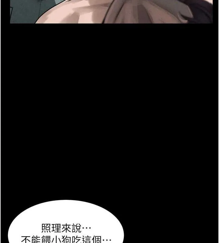 堕落物语2 - 第26話-被迫接受的肉體歡愉 - page 146