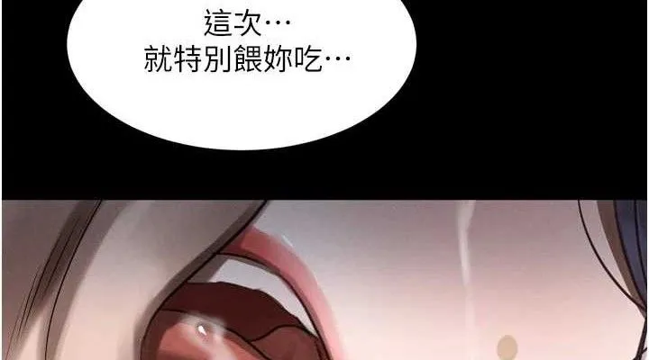 堕落物语2 - 第26話-被迫接受的肉體歡愉 - page 152
