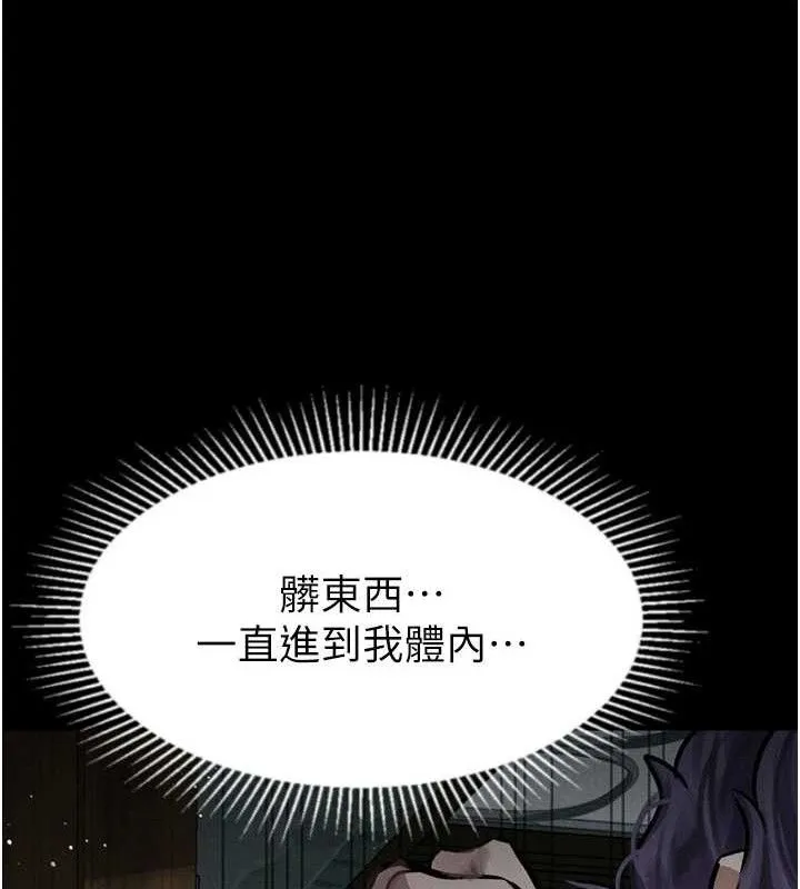 堕落物语2 - 第26話-被迫接受的肉體歡愉 - page 161