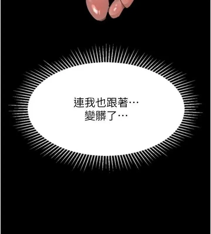 堕落物语2 - 第26話-被迫接受的肉體歡愉 - page 171