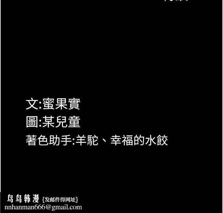 堕落物语2 - 第26話-被迫接受的肉體歡愉 - page 173