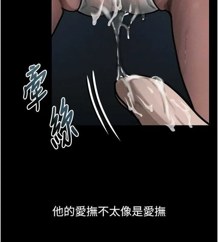 堕落物语2 - 第23話-任由跟蹤狂洩慾的肉便器 - page 4