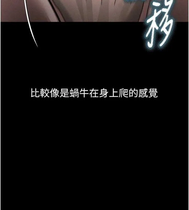 堕落物语2 - 第23話-任由跟蹤狂洩慾的肉便器 - page 8