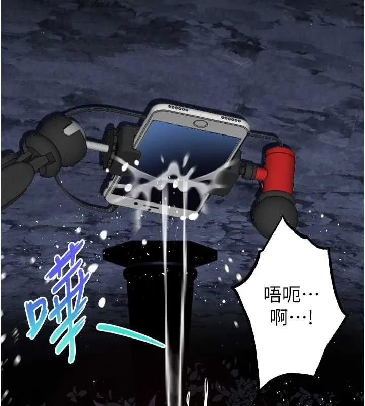 堕落物语2 - 第23話-任由跟蹤狂洩慾的肉便器 - page 16