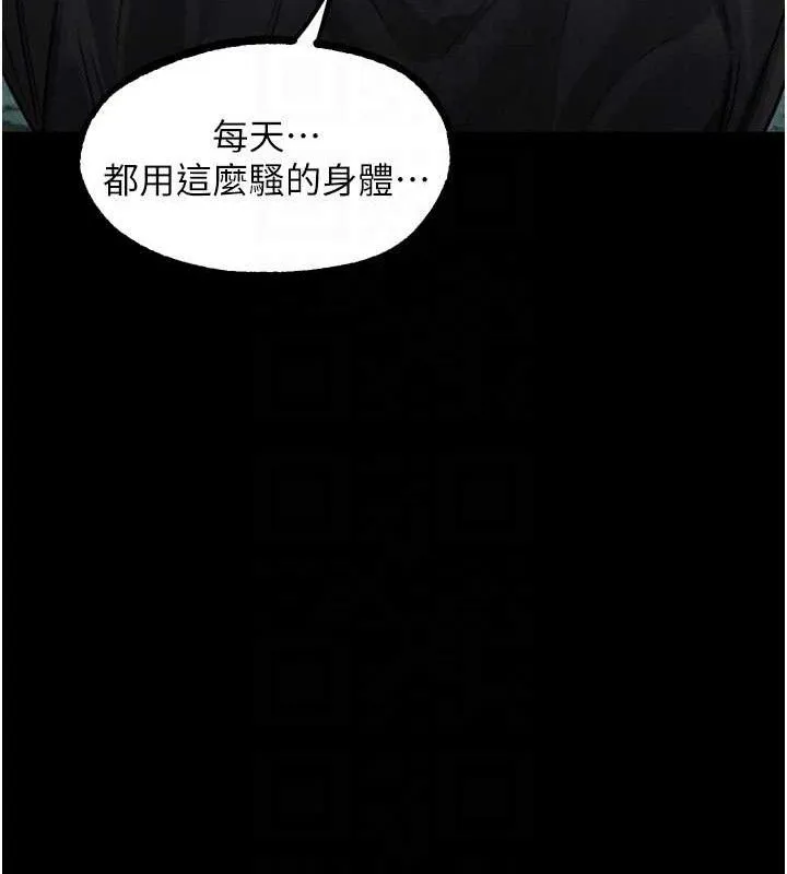 堕落物语2 - 第23話-任由跟蹤狂洩慾的肉便器 - page 61