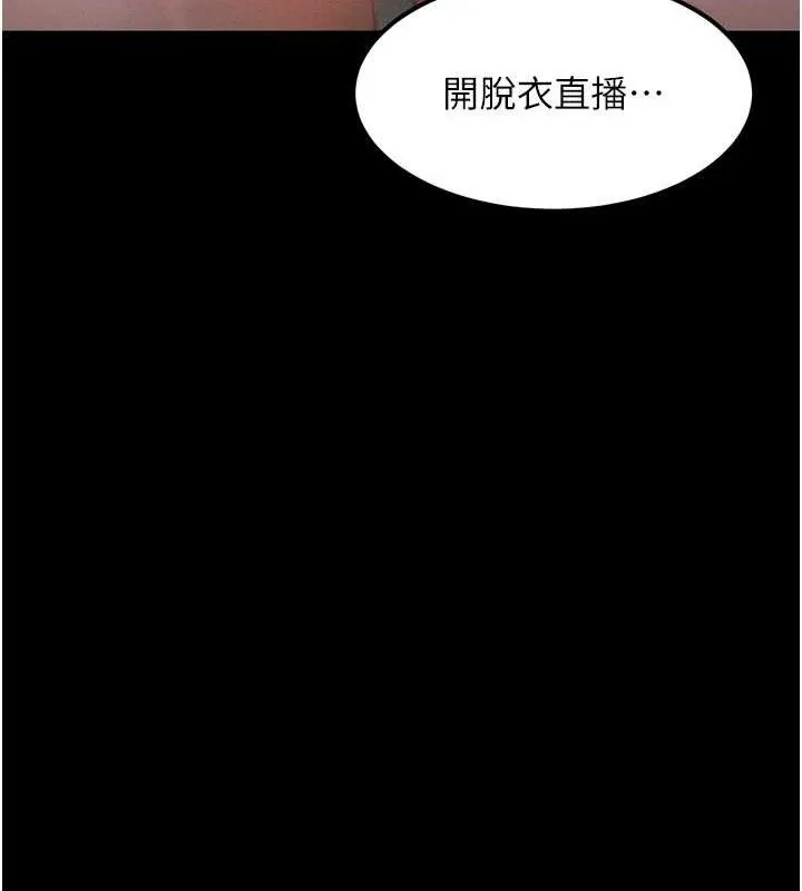 堕落物语2 - 第23話-任由跟蹤狂洩慾的肉便器 - page 63
