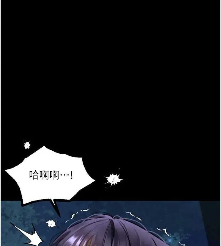 堕落物语2 - 第23話-任由跟蹤狂洩慾的肉便器 - page 68