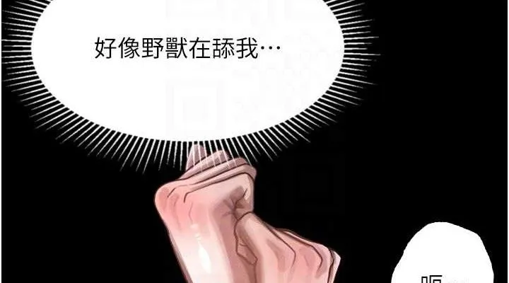 堕落物语2 - 第23話-任由跟蹤狂洩慾的肉便器 - page 76