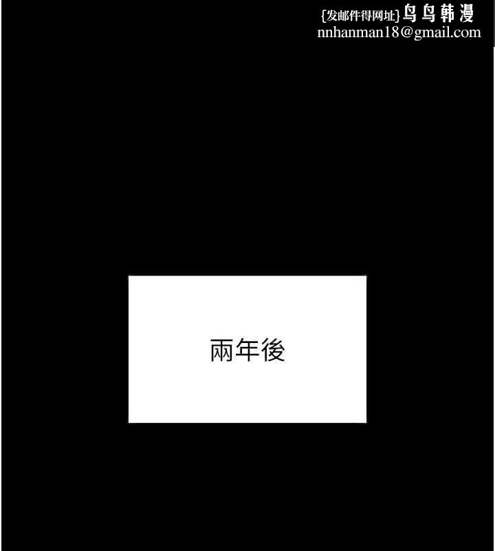 堕落物语2 - 第54話-和老公離婚的原因 - page 1