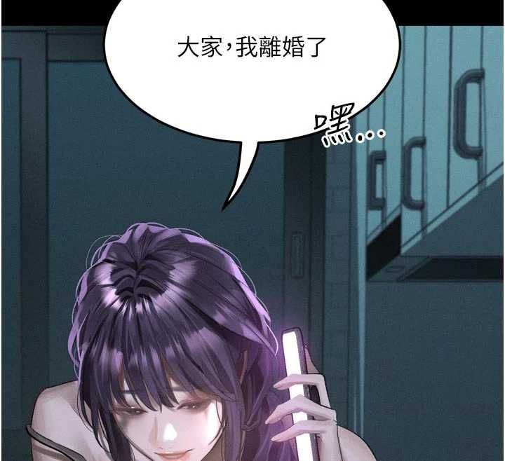 堕落物语2 - 第54話-和老公離婚的原因 - page 19