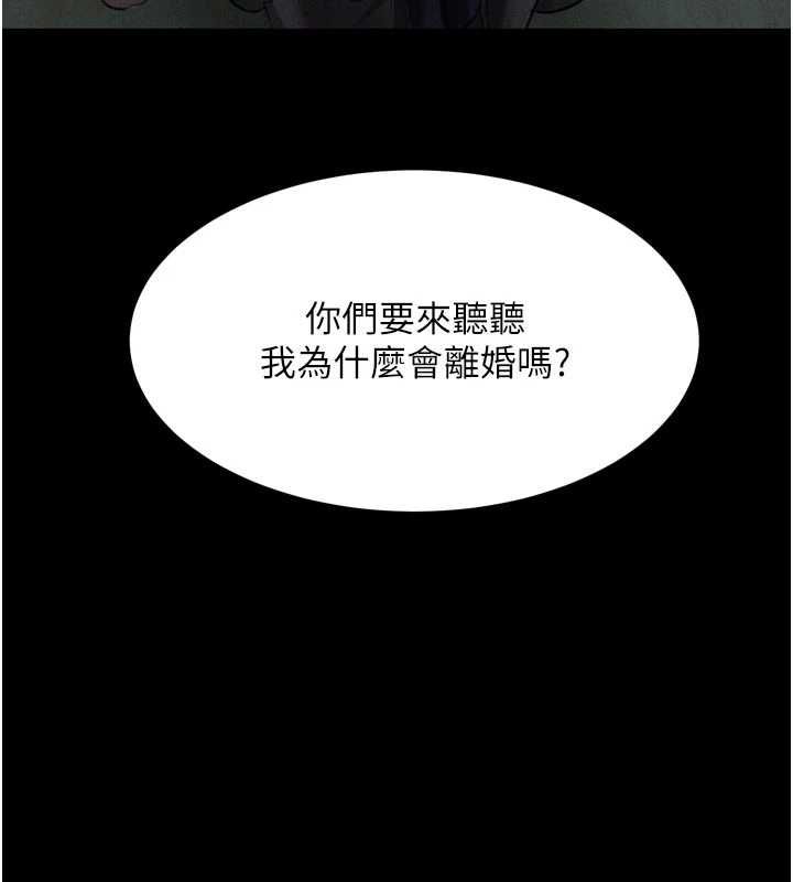 堕落物语2 - 第54話-和老公離婚的原因 - page 26
