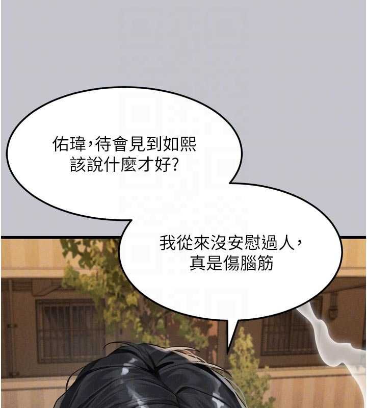 堕落物语2 - 第54話-和老公離婚的原因 - page 36