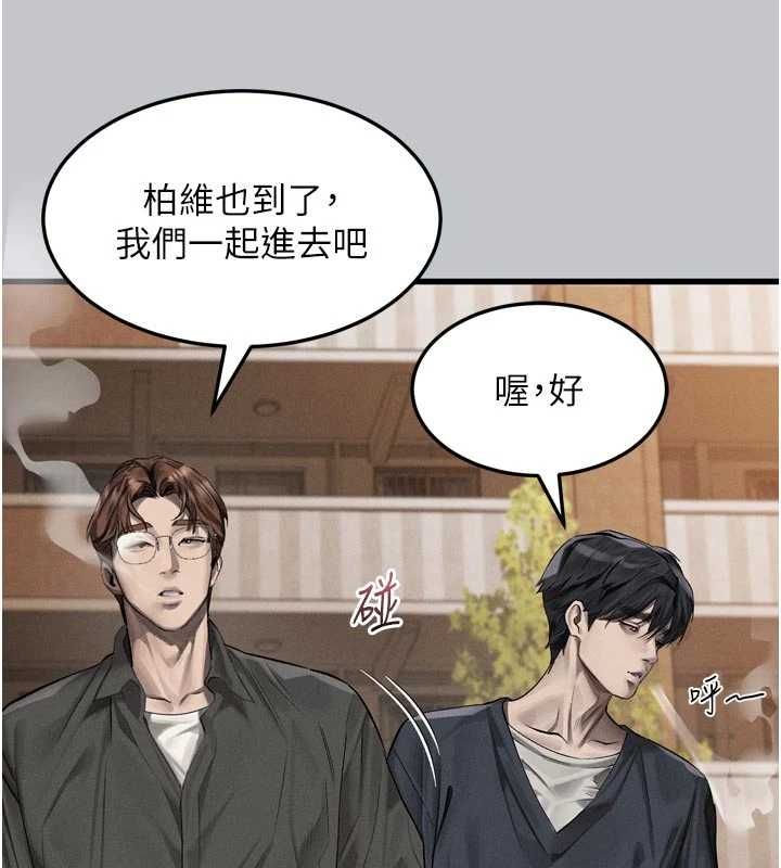 堕落物语2 - 第54話-和老公離婚的原因 - page 46