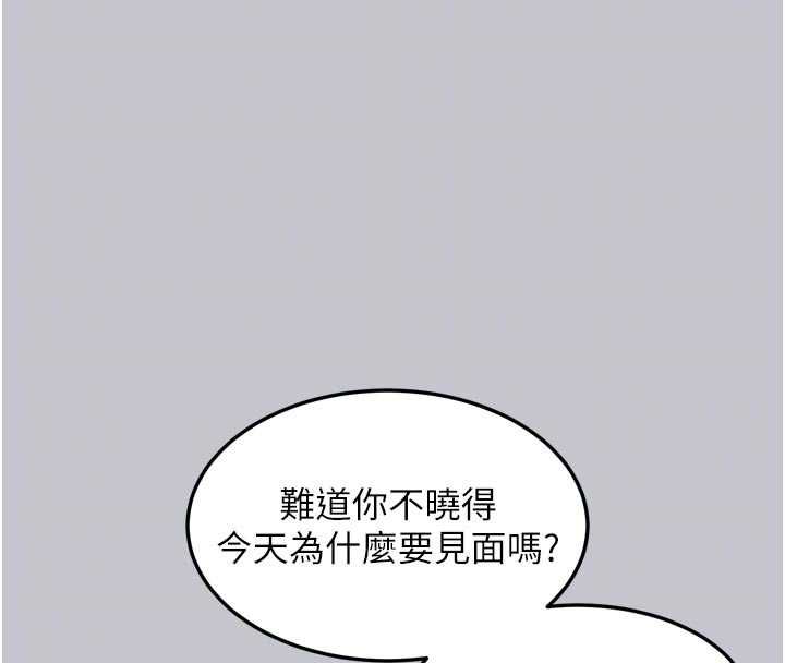 堕落物语2 - 第54話-和老公離婚的原因 - page 52