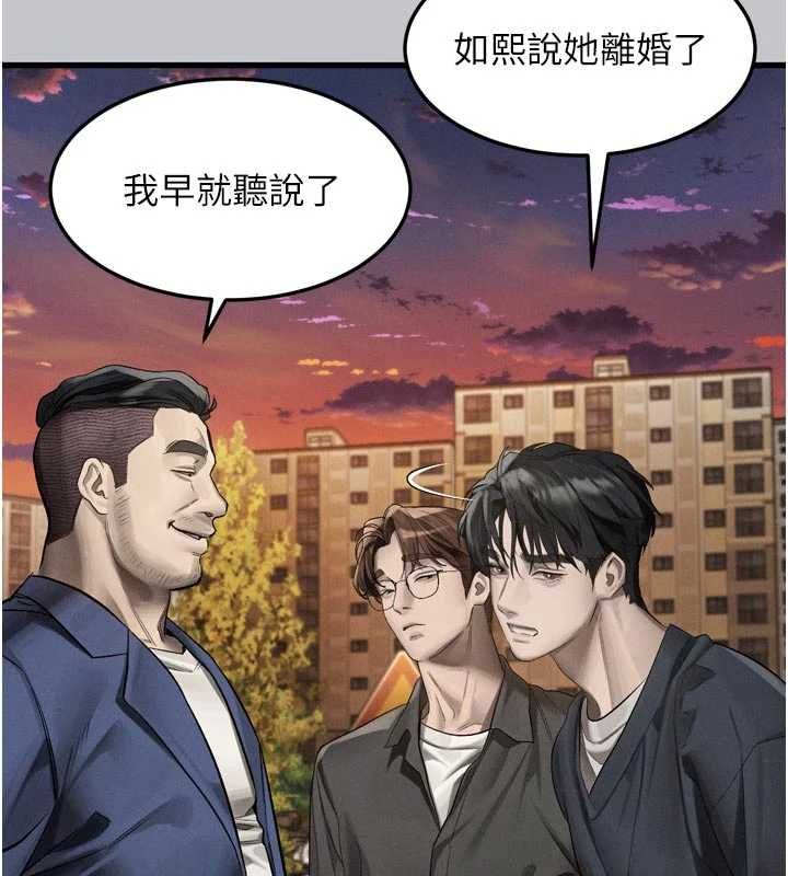 堕落物语2 - 第54話-和老公離婚的原因 - page 53