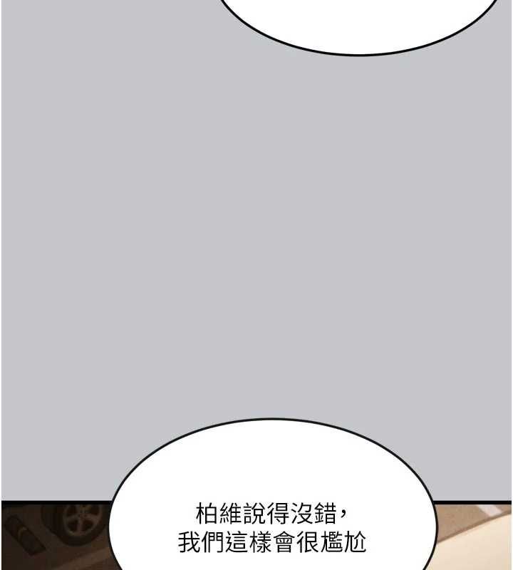 堕落物语2 - 第54話-和老公離婚的原因 - page 55