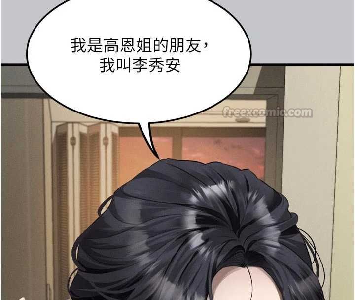 堕落物语2 - 第54話-和老公離婚的原因 - page 75