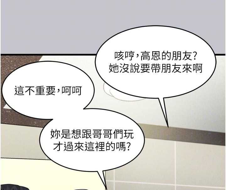 堕落物语2 - 第54話-和老公離婚的原因 - page 83