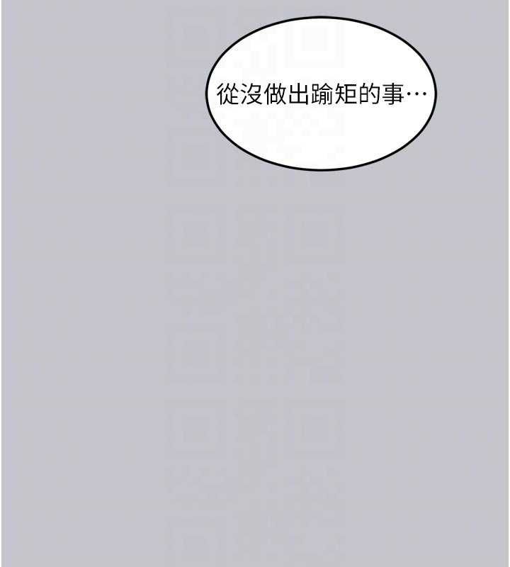 堕落物语2 - 第54話-和老公離婚的原因 - page 88