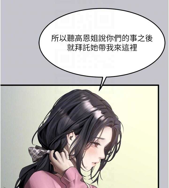 堕落物语2 - 第54話-和老公離婚的原因 - page 89
