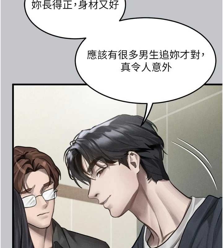 堕落物语2 - 第54話-和老公離婚的原因 - page 92