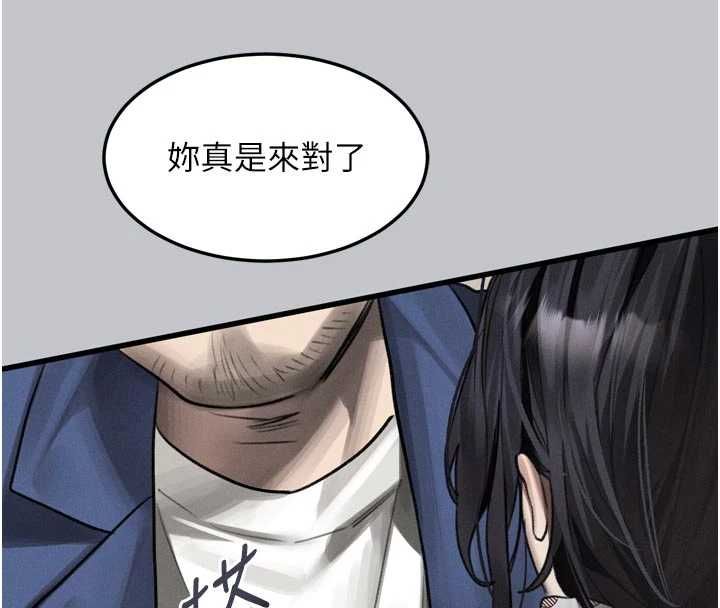 堕落物语2 - 第54話-和老公離婚的原因 - page 95