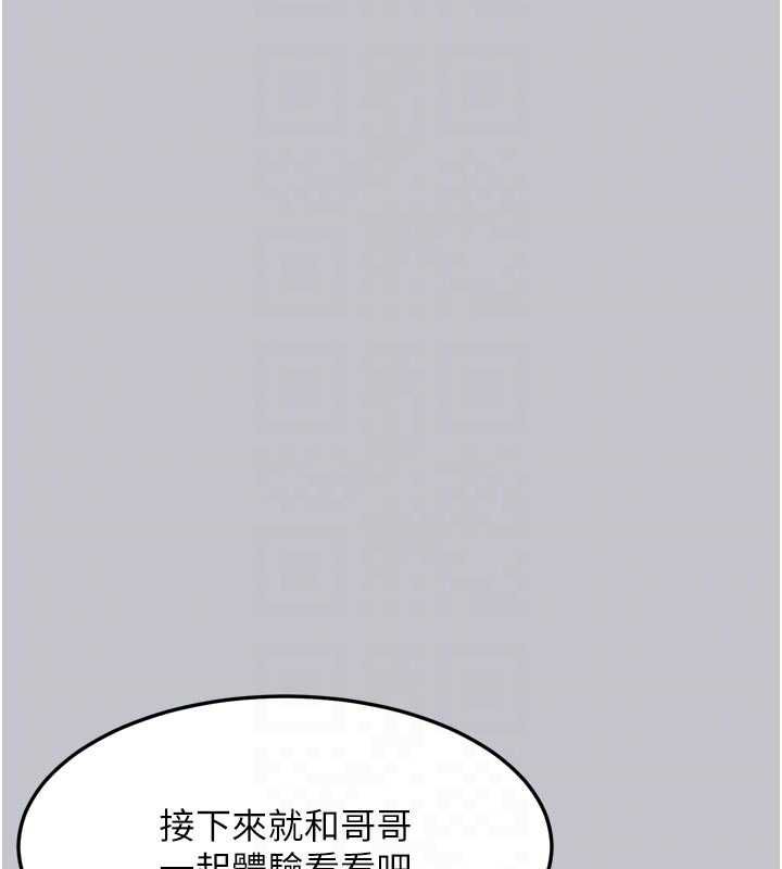 堕落物语2 - 第54話-和老公離婚的原因 - page 97