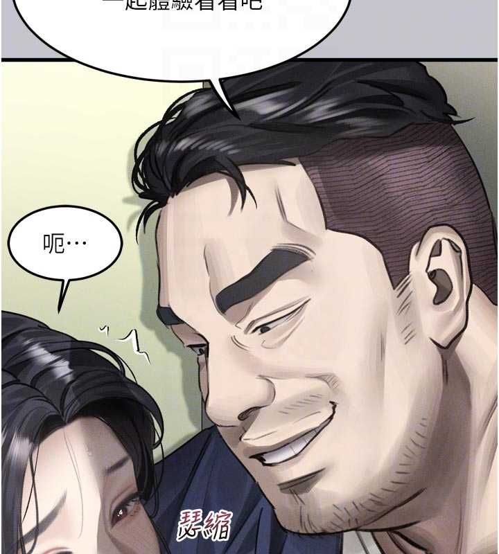 堕落物语2 - 第54話-和老公離婚的原因 - page 98