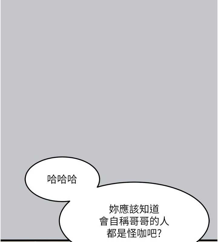 堕落物语2 - 第54話-和老公離婚的原因 - page 100