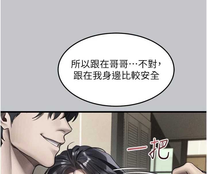 堕落物语2 - 第54話-和老公離婚的原因 - page 103