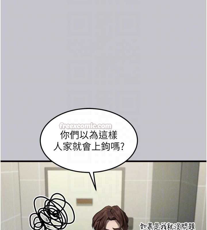 堕落物语2 - 第54話-和老公離婚的原因 - page 105