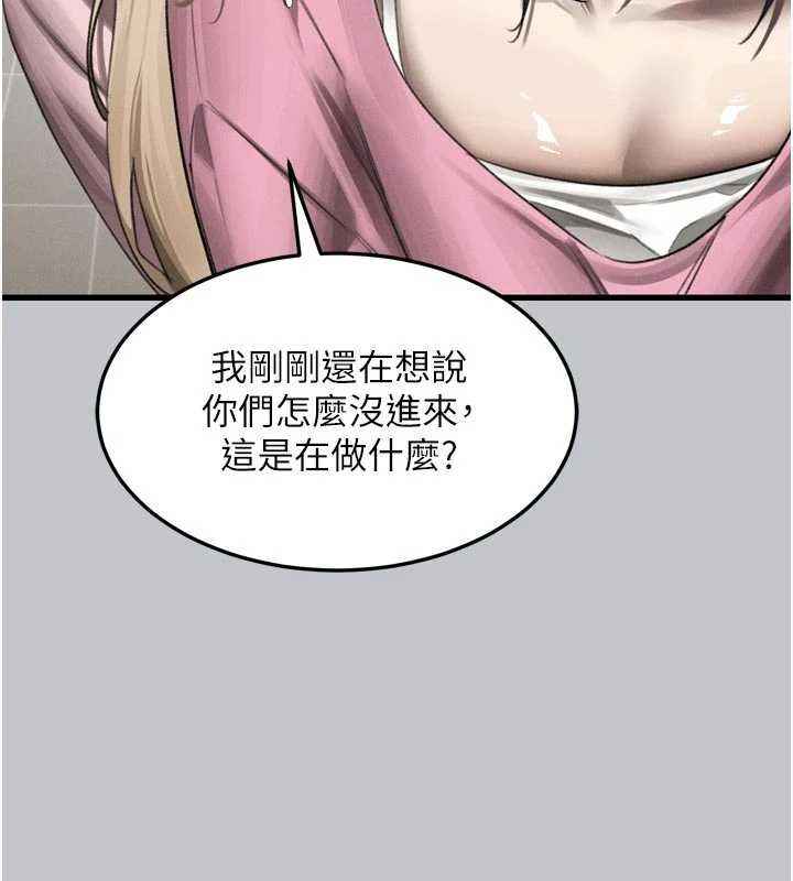 堕落物语2 - 第54話-和老公離婚的原因 - page 110
